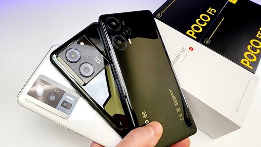 XIAOMI 13T или POCO F5 Pro или POCO F5 -  РАЗЛИЧИЯ и ЧТО ВЫБРАТЬ! 🔥А Может Купить POCO F4 GT