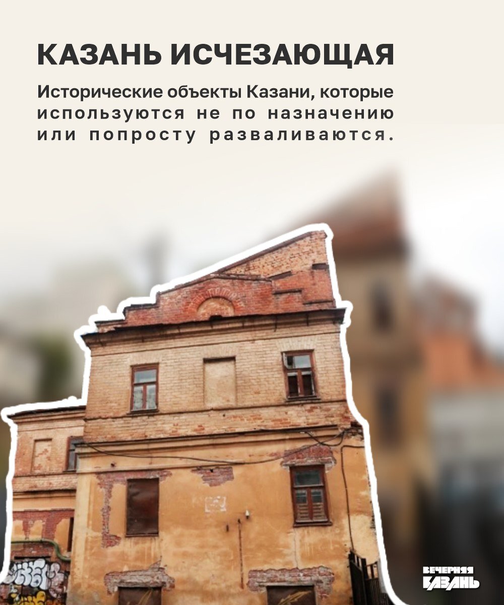 Здания культурного наследия в Казани разрушаются на глазах | Вечерняя Казань  | Дзен