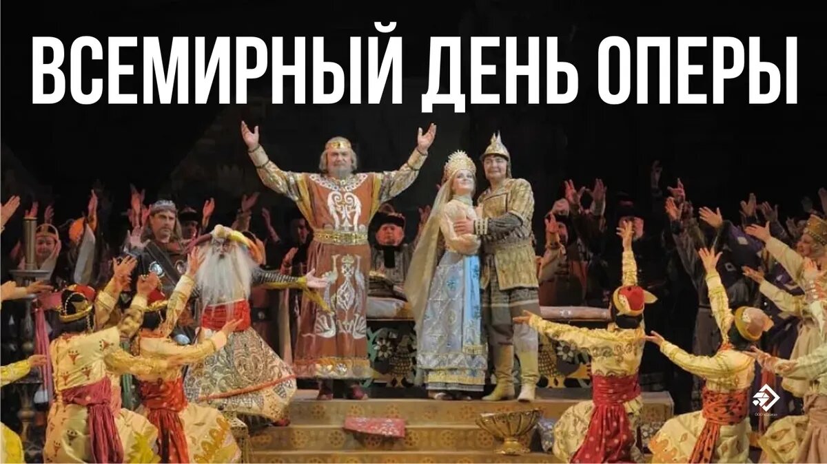 Всемирный день оперы. Иллюстрация: «Курьер.Среда»