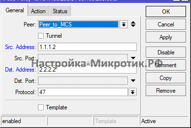 Пример логичного названия: Peer_to_MCS
Правда для транспортного режима (GRE), но суть та же