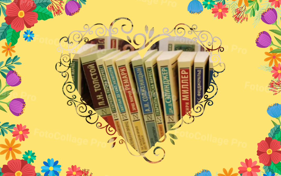 Коллаж автора.