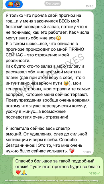 Прогноз на год жизни по матрице судьбы