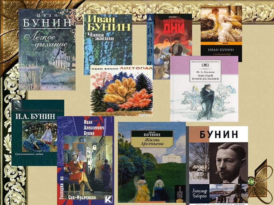 Рассказ бунина книга. Бунин самые известные произведения. Произведение Ивана Алексеевича Бунина. Бунин известные произведения для детей.