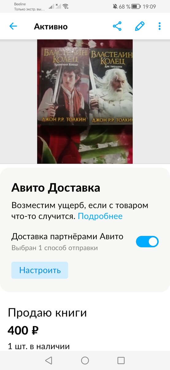Скриншот автора