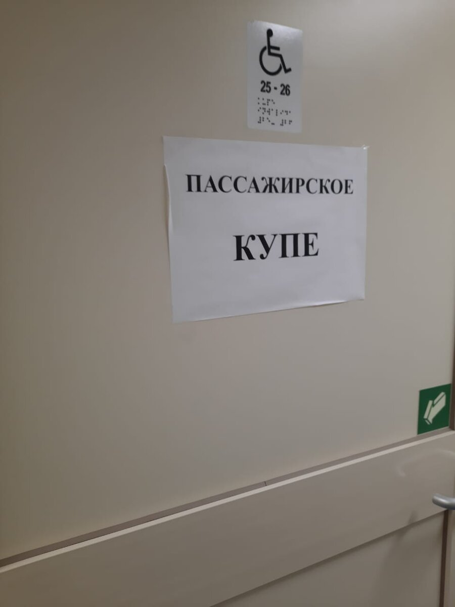 "Сначала я не поверила, что в таком купе поеду совсем одна."