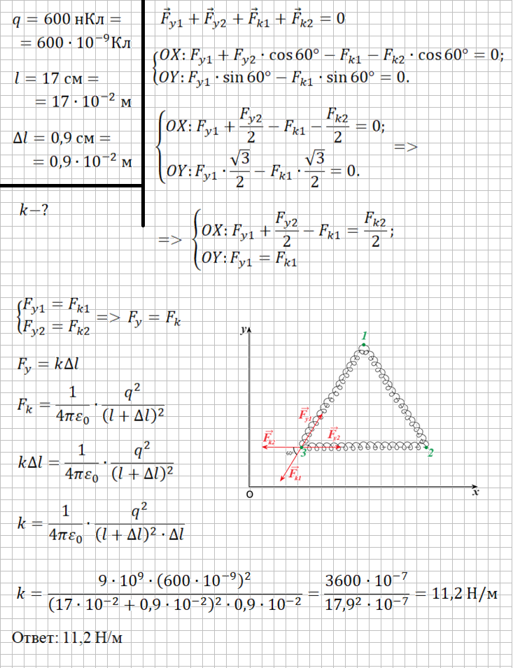 Решение и ответ