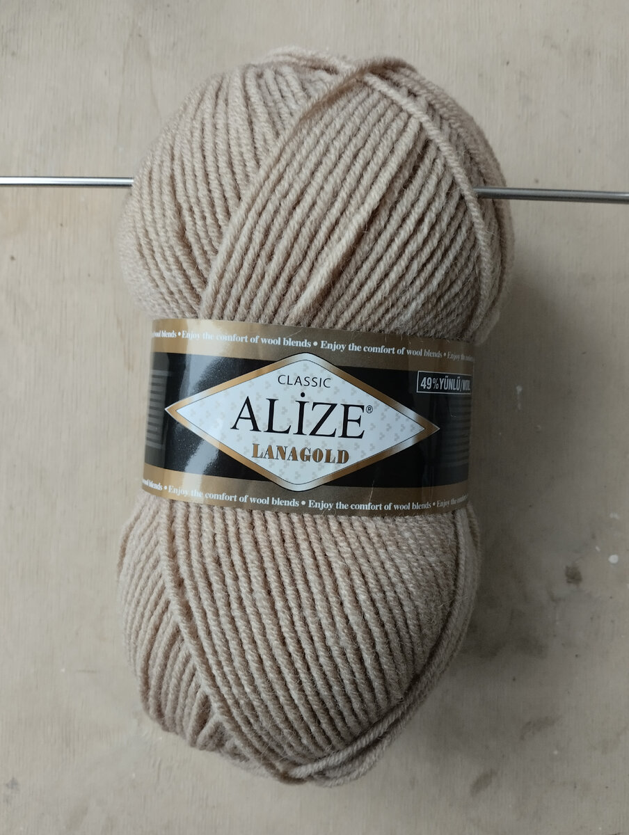 Пряжа Alize LanaGold, 51% акрила, 49% шерсти, 100 г, 240 м, цвет: 0,5-Lot:699770. Спицы #3.