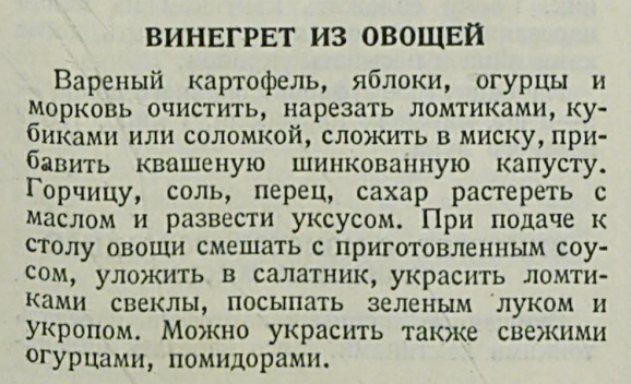 Идет третий день рабочей шестидневки - и меню "Книга о вкусной и здоровой пище" 1939 года рекомендует сытное и основательное. И снова рецепты сопровождаются рекламой и фотографиями 1938 - 1939 года!