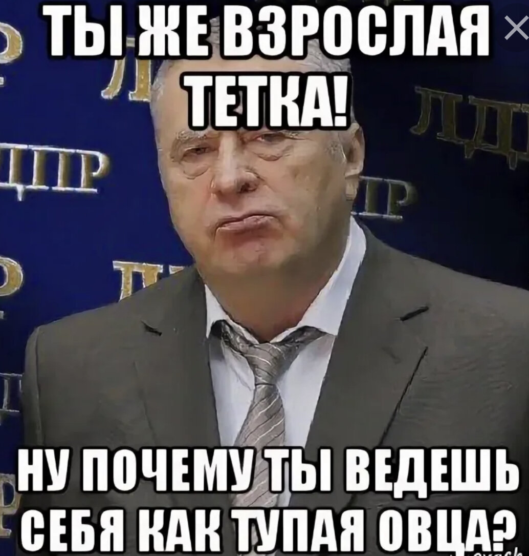 Тупой баран