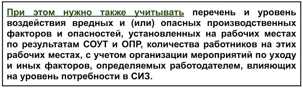 Важое дополнение