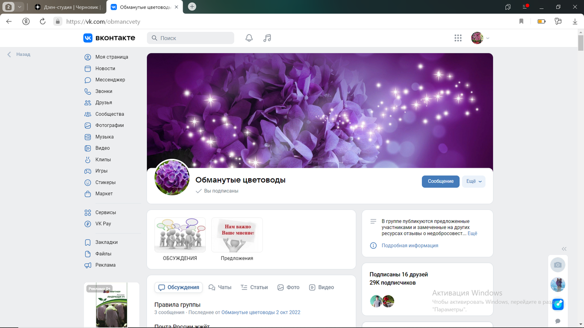 Это группа ВКонтакте. Здесь можно получить информацию о недобросовестных продавцах.