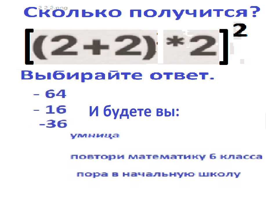 2+2 1.....png 