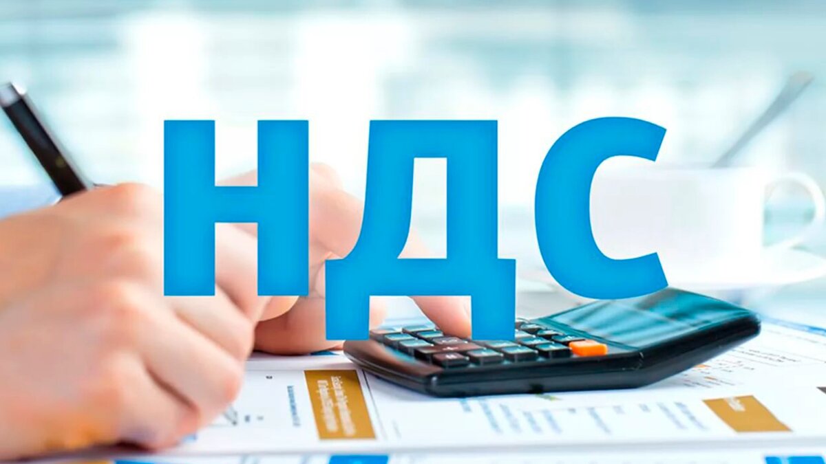 Рассматриваются последствия по налогу на добавленную стоимость при осуществлении расчетов в валюте и составлении счета-фактуры в рублях (Письмо Минфина от 4 августа 2023 г.