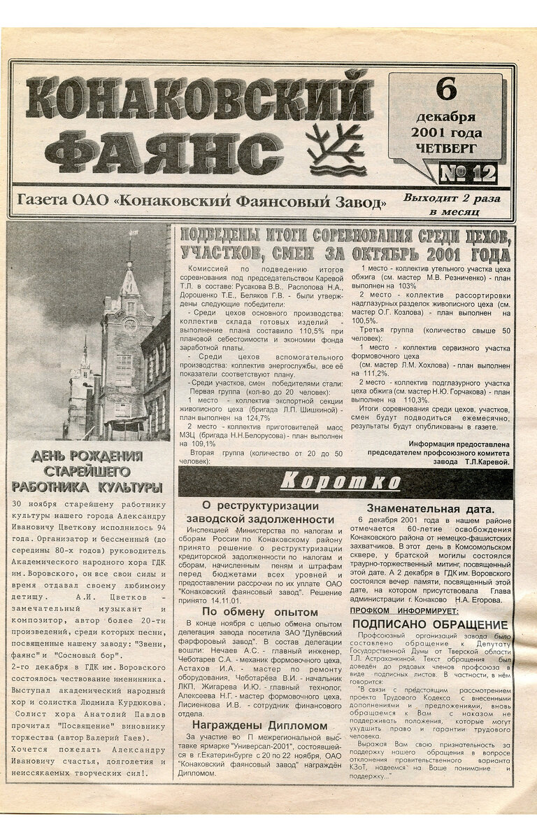 Листабельно.