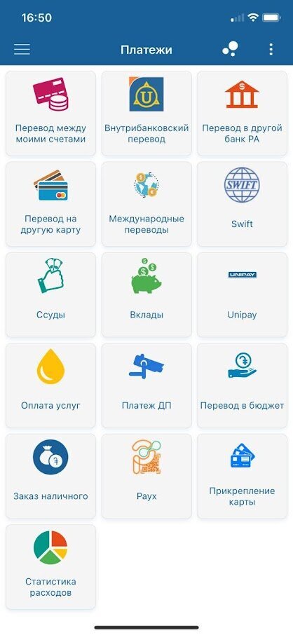 Недавно приложение обновилось, в нём появились новые опции, например, статистика расходов и PayX. Также я смогла добавить карту себе в Wallet и оплачивала некоторые покупки через Apple Pay. Фото автора
