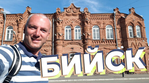 Бийск | Денис Зоткин | Дзен