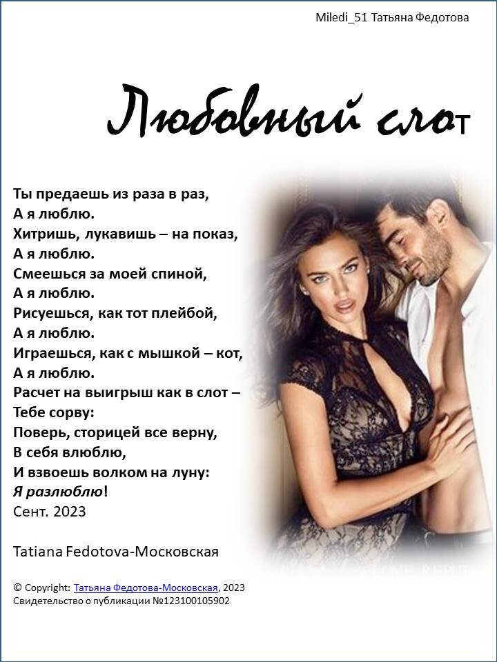 Открытка автора Татьяны Федотовой