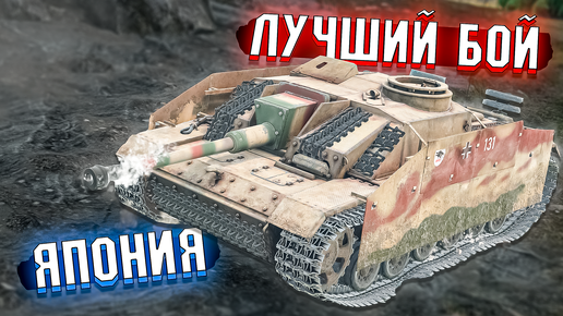 War Thunder - Разнёс ВРАГА на Stug 3G