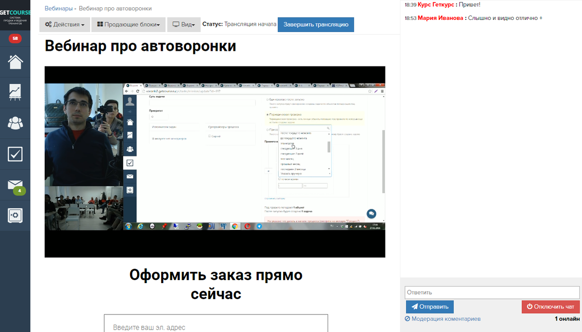 Гет курс видео. Вебинары на Геткурсе. Геткурс вебинар. Геткурс вебинарная комната. Презентация Геткурс.