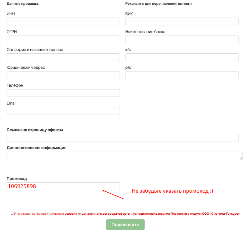 Геткурс договор. Баллы в геткурсе. Геткурс модули скрин. Геткурс платформа. Геткурс договор.