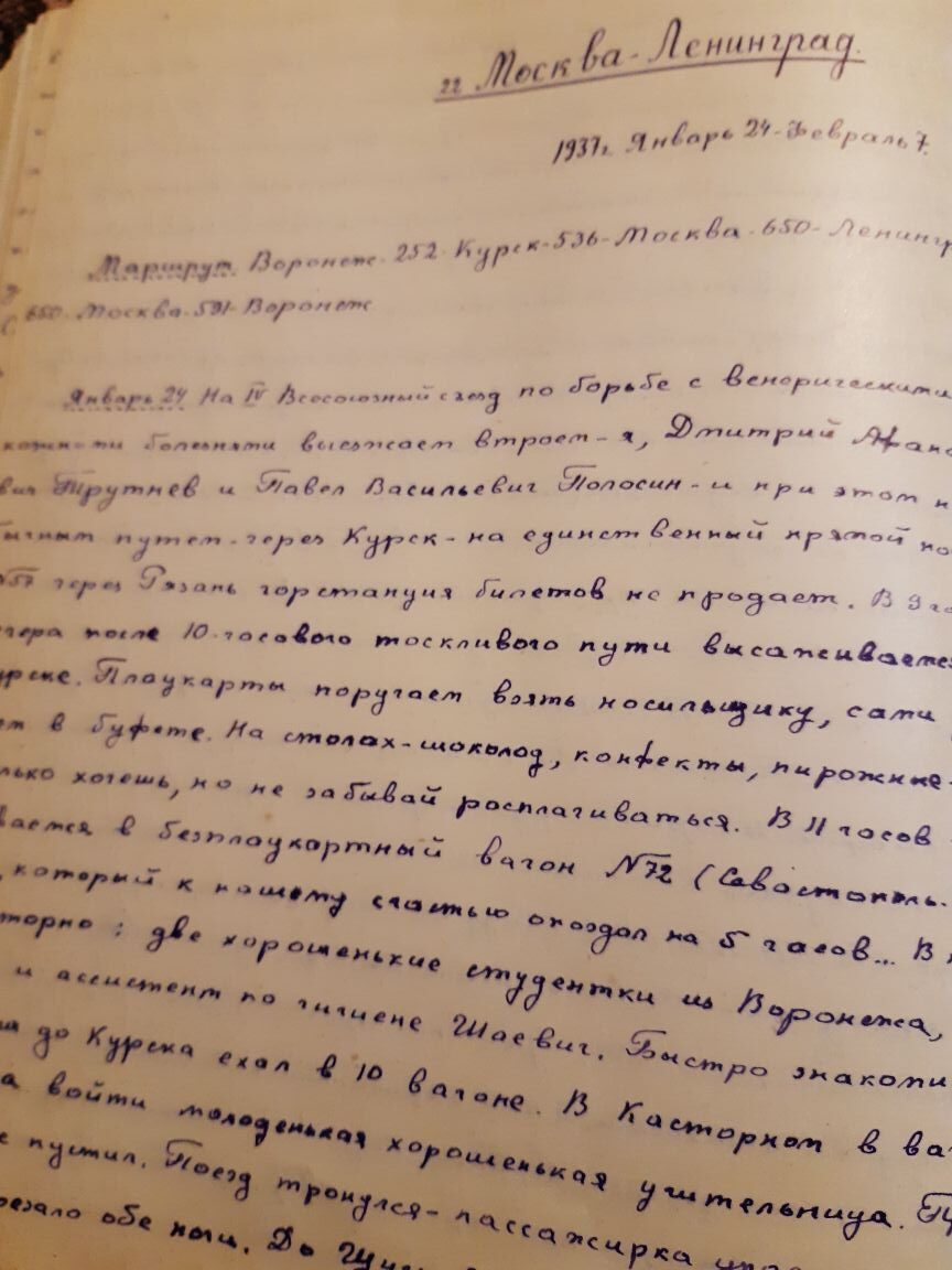 Фрагмент страницы дневника Владимира Александровича Тумского. С. 368. Сканировано автором ИстАрх.