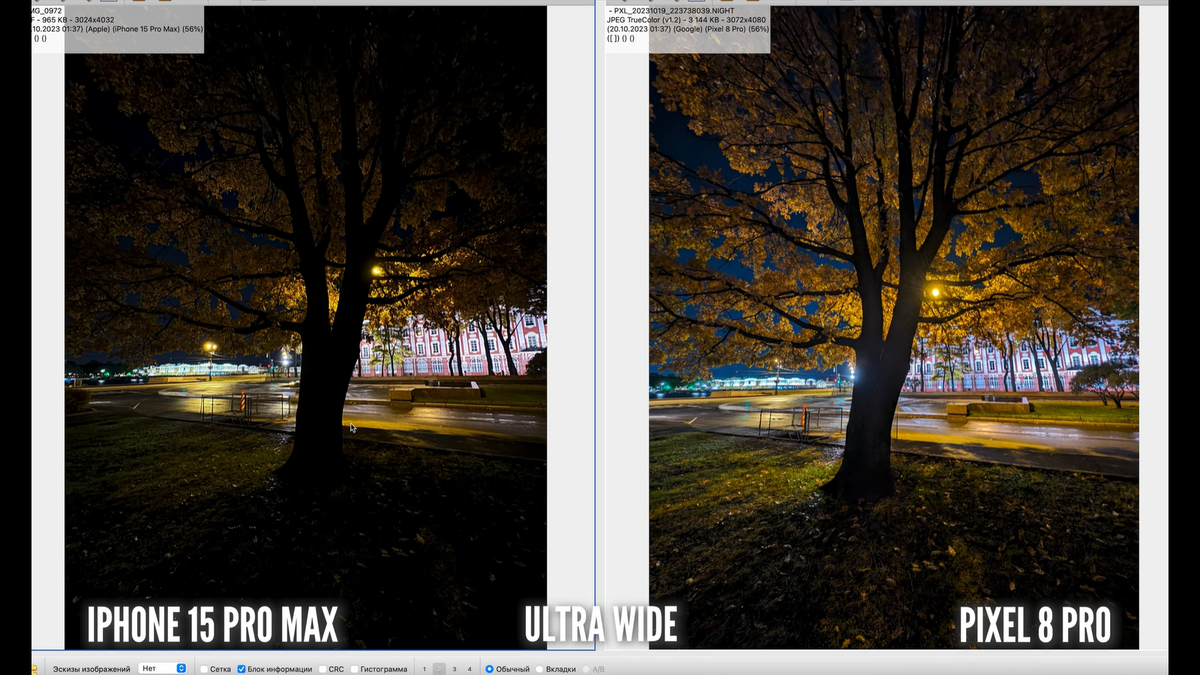 Есть ли разница? Сравнение камер iPhone 15 Pro Max и Pixel 8 Pro | Ferra.ru  | Дзен