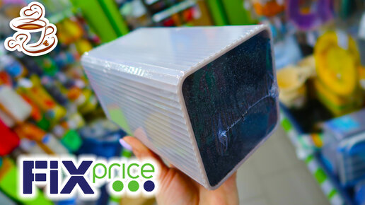 💚ЗАШЛА В ФИКС ПРАЙС ЗА КРУТЫМИ НОВИНКИ💃 ТАКОГО В FIX PRICE ЕЩЁ НЕ БЫЛО💯 ...