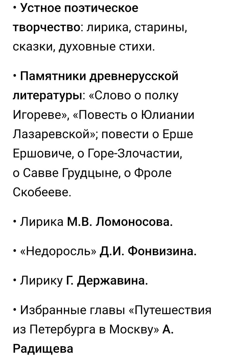 Выдержки из дореволюционного списка для чтения учеников 