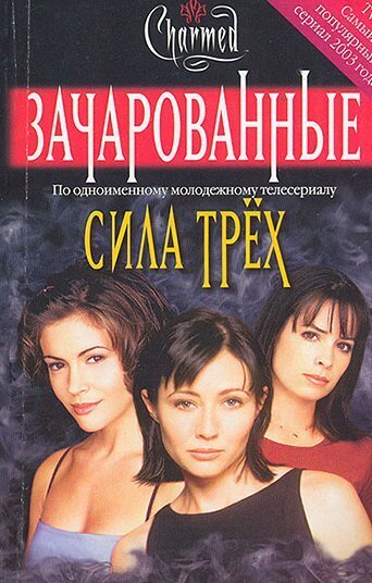 Русский вариант обложки