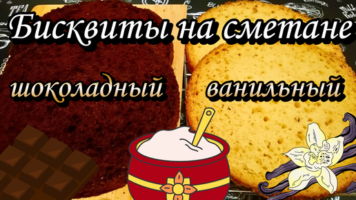 Влажный шоколадный бисквит на сметане 3 стакана - рецепт автора Людмила Плеханова ✈