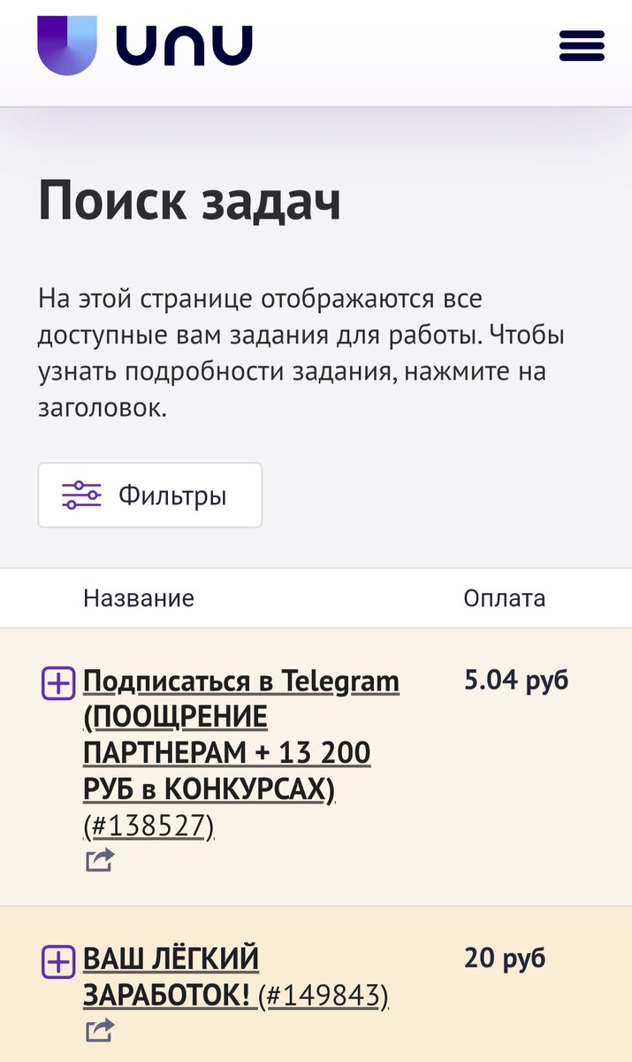 Поиск задач
