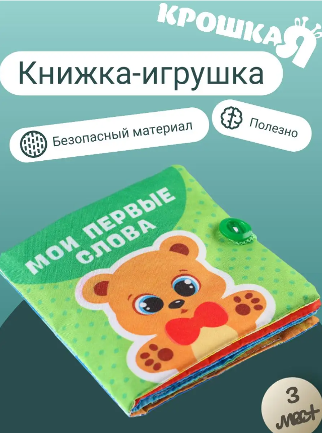 Мурчалки: Шуршалки. | Игрушки своими руками, Для малышей, Для детей