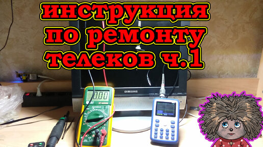 Как отремонтировать нерабочий телевизор. Видео инструкция. | Домовой | Дзен