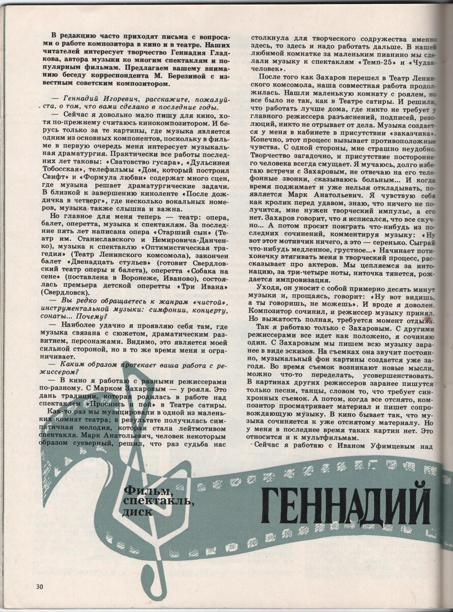 Для просмотра скана сдвиньте картинку "влево\вправо"