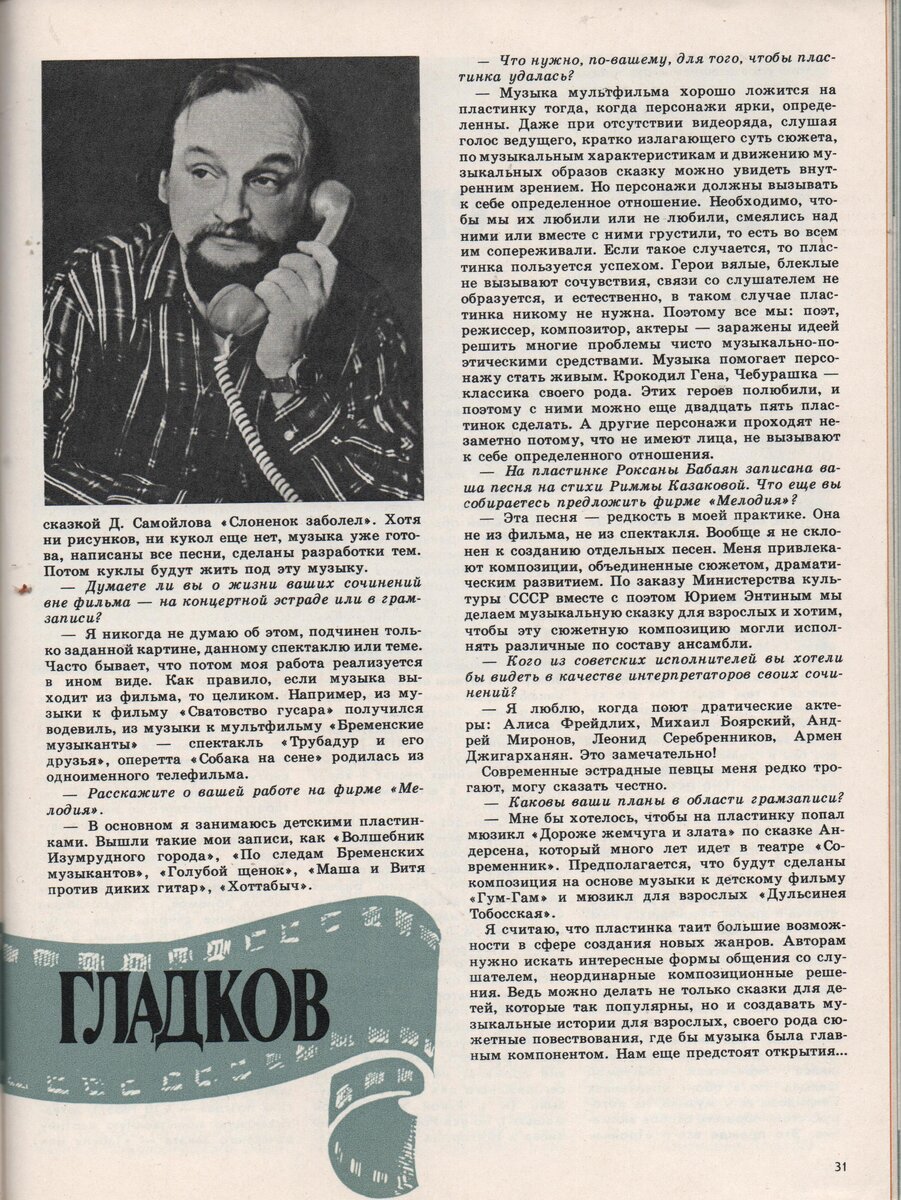 Для просмотра скана сдвиньте картинку "влево\вправо"