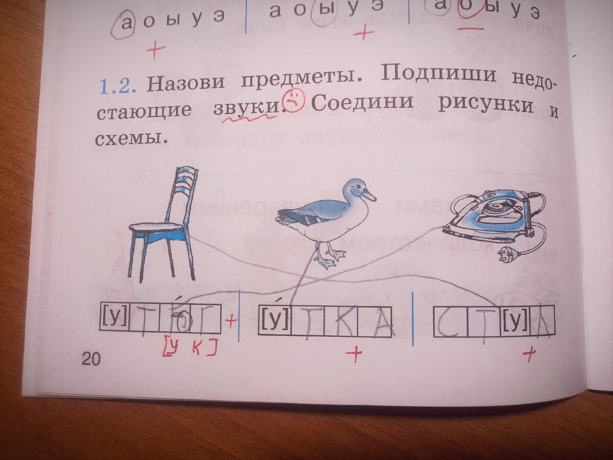 Ученик, котрый только пришёл в школу, уже должен печатать ЗВУКИ