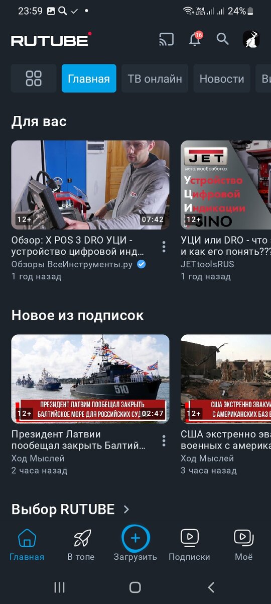 Нажимай на синий плюс.