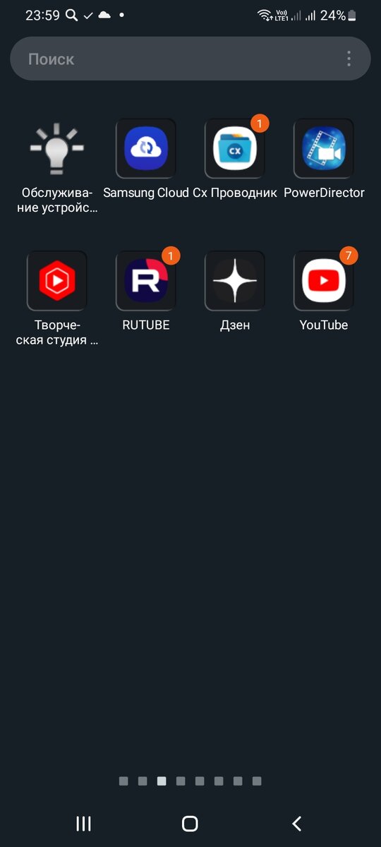 Нажимаю на приложение RUTUBE. 