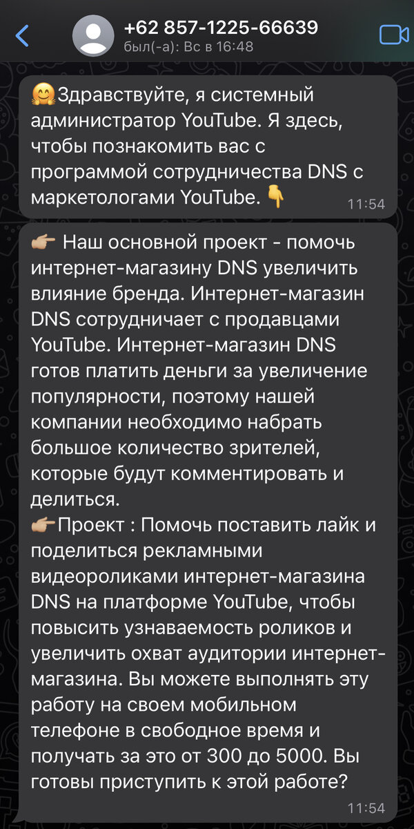 Звучит заманчиво , не правда ли ? 