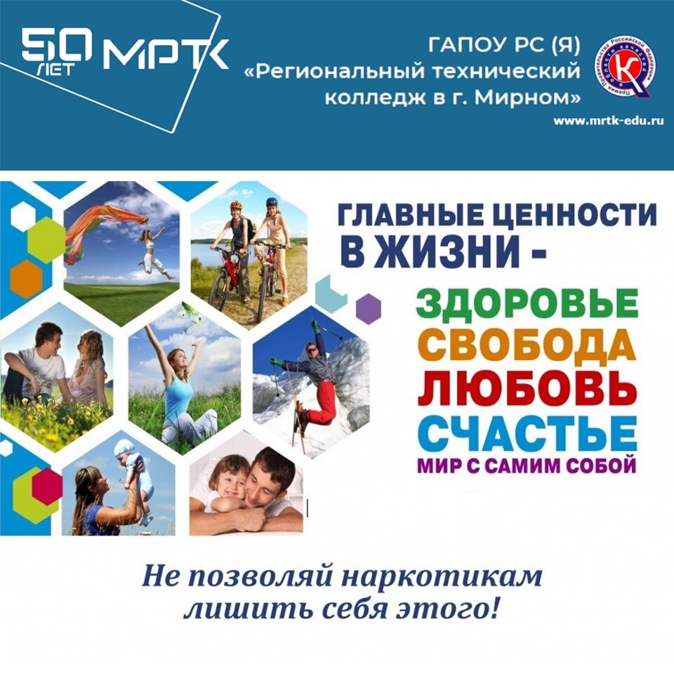 Педагог-психолог «КШИ им. Г.Н. Трошева» дает полезные советы родителям, чтобы уберечь детей от наркотиков.