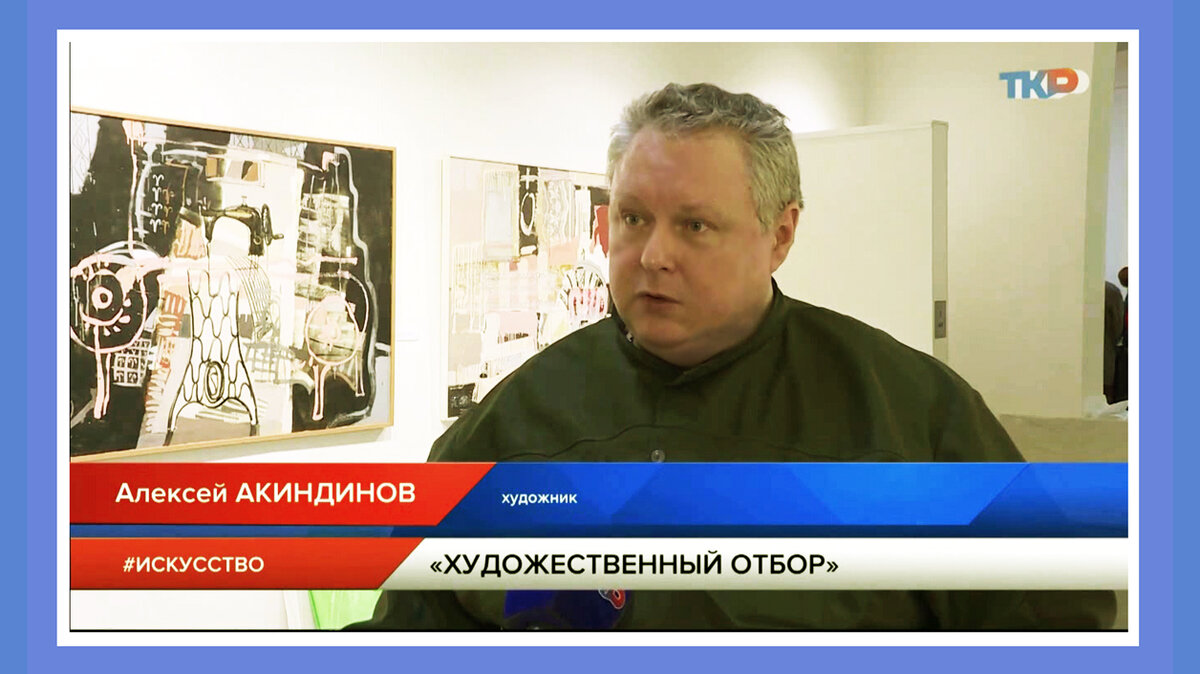 Алексей Акиндинов даёт интервью телекомпании ТКР.