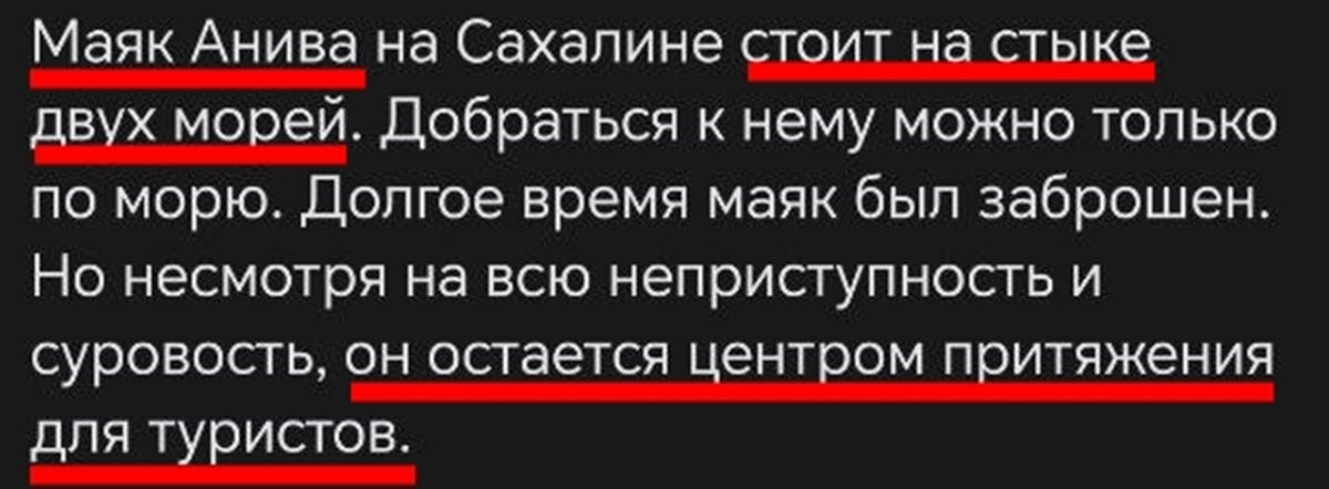 Такое описание маяка (или ему подобное) часто дублируется в сети. Фото маяка найдёте в интернете, если не видели.