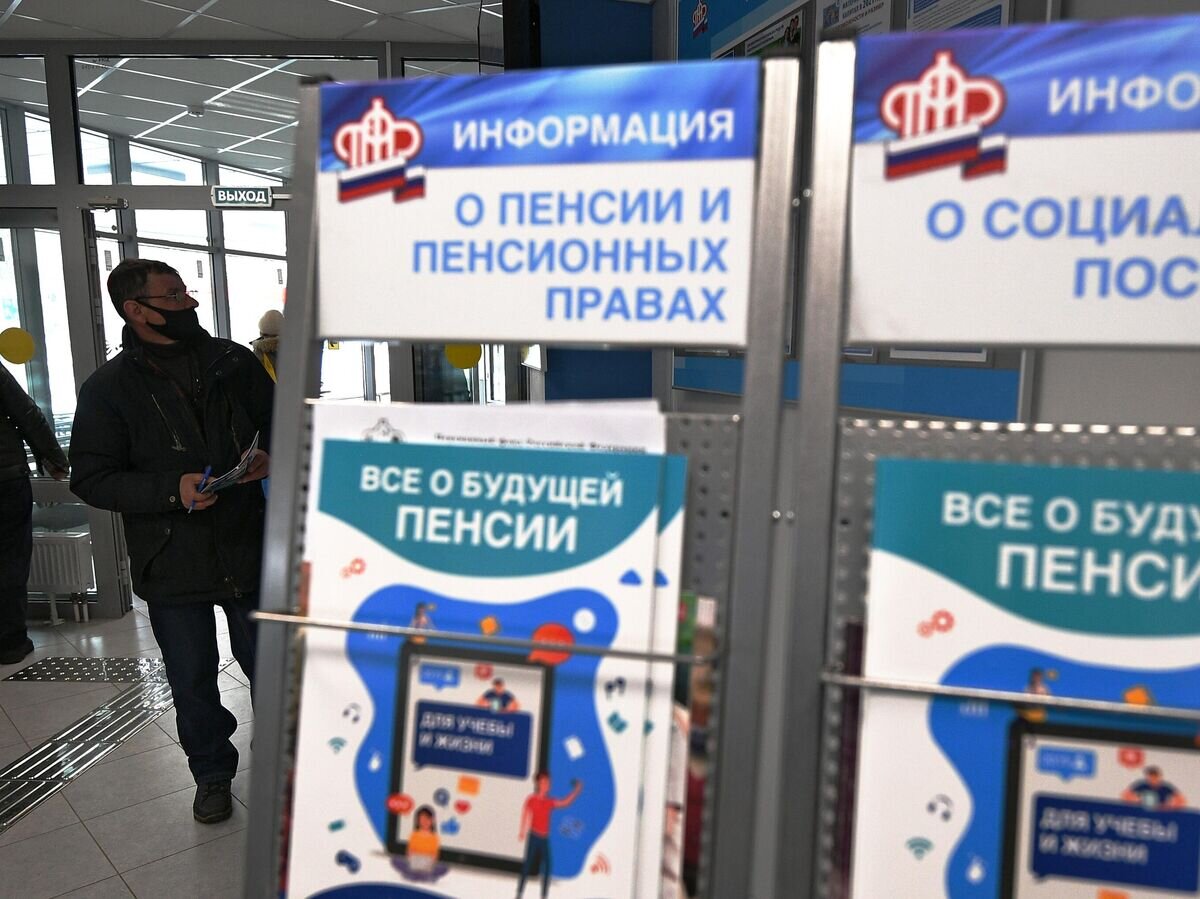    Информационный стенд в отделении пенсионного фонда в Москве© РИА Новости / Максим Блинов