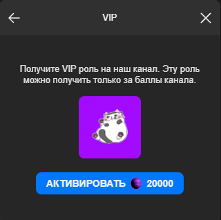 Награда "VIP"