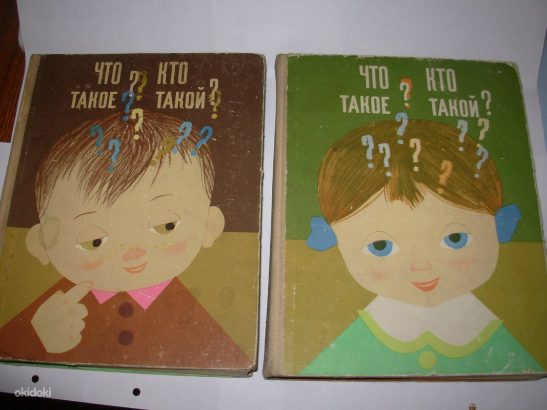 Стильное советское издательское дело.