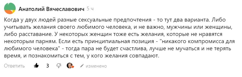 С равным ли восторгом к оральному сексу относятся мужчины и женщины - НЕТ! Не с равным. И это придётся учитывать при построении отношений.