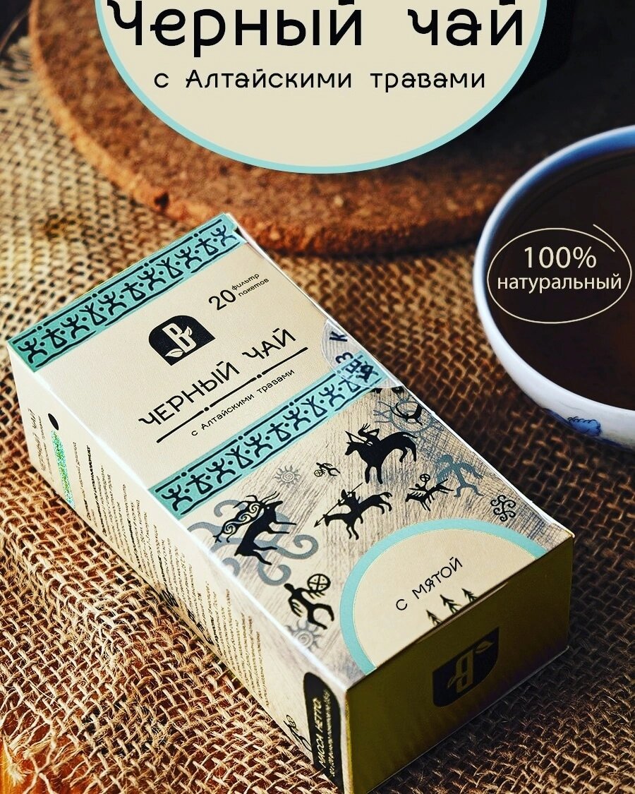 Черный чай с мятой" от Торгового дома "Вектор