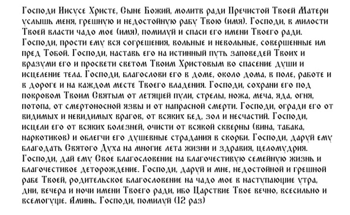 2 молитвы к Господу, которые должна знать каждая мама: дети будут защищены и счастливы - ЗНАЙ ЮА