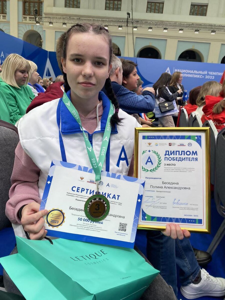  📷    Оренбуржцы на национальном чемпионате профмастерства «Абилимпикс» завоевали 12 медалей Кристина Просвиркина