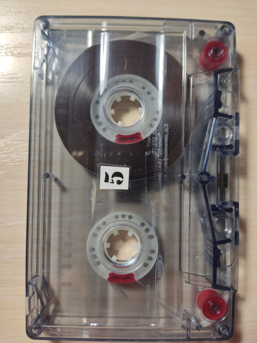 Кассета № 5.